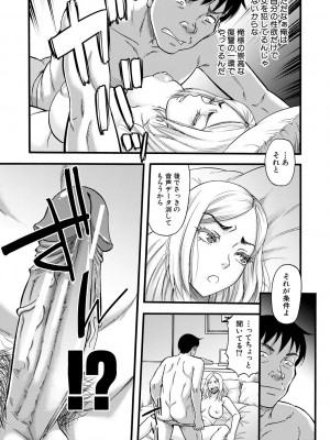 [成島ゴドー] 嫌いな奴等の女を種付け調教 [DL版]_183