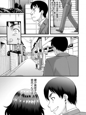 [成島ゴドー] 嫌いな奴等の女を種付け調教 [DL版]_199