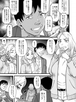 [成島ゴドー] 嫌いな奴等の女を種付け調教 [DL版]_181