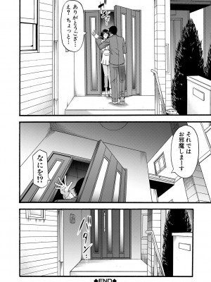 [成島ゴドー] 嫌いな奴等の女を種付け調教 [DL版]_028