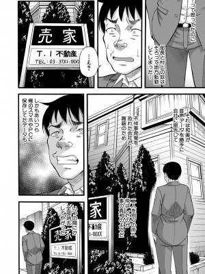 [成島ゴドー] 嫌いな奴等の女を種付け調教 [DL版]_198