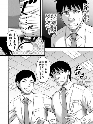 [成島ゴドー] 嫌いな奴等の女を種付け調教 [DL版]_024