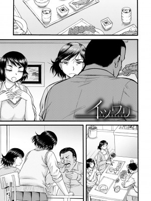 [成島ゴドー] 嫌いな奴等の女を種付け調教 [DL版]_059