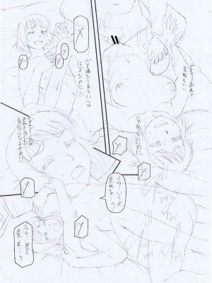 [成島ゴドー] 嫌いな奴等の女を種付け調教 [DL版]_229