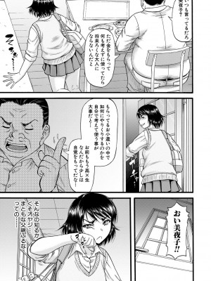 [成島ゴドー] 嫌いな奴等の女を種付け調教 [DL版]_061