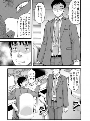 [成島ゴドー] 嫌いな奴等の女を種付け調教 [DL版]_171