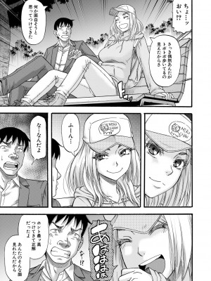 [成島ゴドー] 嫌いな奴等の女を種付け調教 [DL版]_205