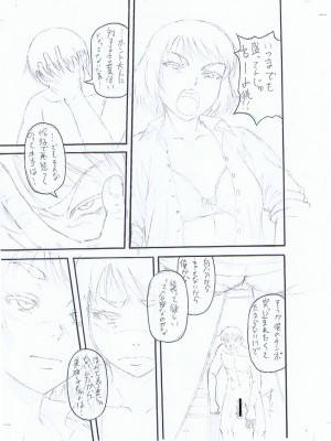 [成島ゴドー] 嫌いな奴等の女を種付け調教 [DL版]_237