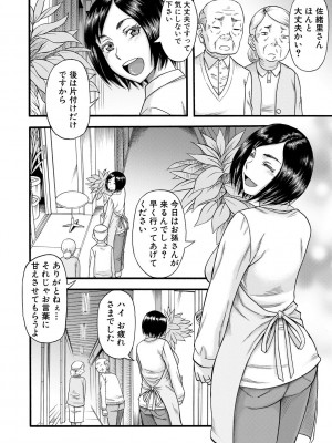 [成島ゴドー] 嫌いな奴等の女を種付け調教 [DL版]_126