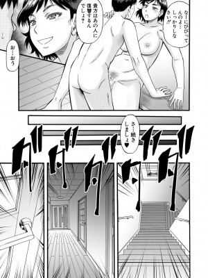 [成島ゴドー] 嫌いな奴等の女を種付け調教 [DL版]_109