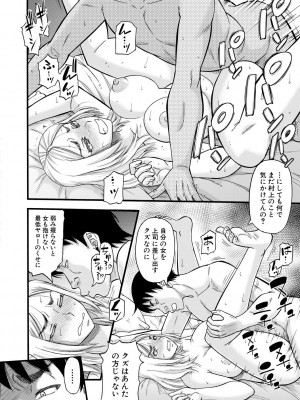 [成島ゴドー] 嫌いな奴等の女を種付け調教 [DL版]_186