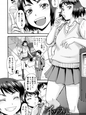 [成島ゴドー] 嫌いな奴等の女を種付け調教 [DL版]_089