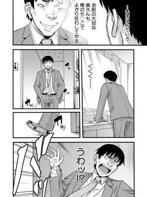 [成島ゴドー] 嫌いな奴等の女を種付け調教 [DL版]_120