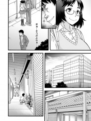 [成島ゴドー] 嫌いな奴等の女を種付け調教 [DL版]_200