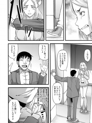 [成島ゴドー] 嫌いな奴等の女を種付け調教 [DL版]_180