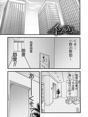 [成島ゴドー] 嫌いな奴等の女を種付け調教 [DL版]_119