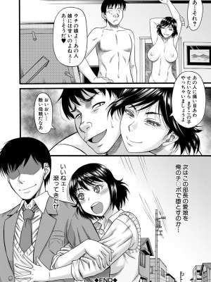 [成島ゴドー] 嫌いな奴等の女を種付け調教 [DL版]_058