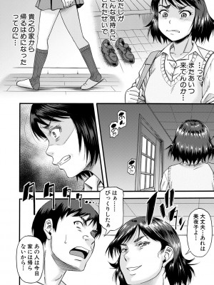 [成島ゴドー] 嫌いな奴等の女を種付け調教 [DL版]_108