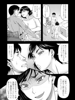 [成島ゴドー] 嫌いな奴等の女を種付け調教 [DL版]_065