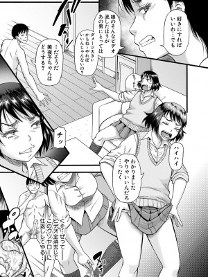 [成島ゴドー] 嫌いな奴等の女を種付け調教 [DL版]_177