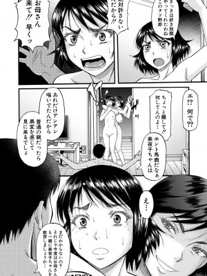 [成島ゴドー] 嫌いな奴等の女を種付け調教 [DL版]_088