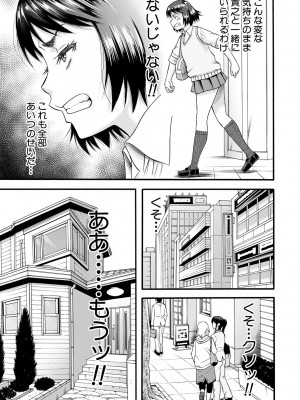 [成島ゴドー] 嫌いな奴等の女を種付け調教 [DL版]_107