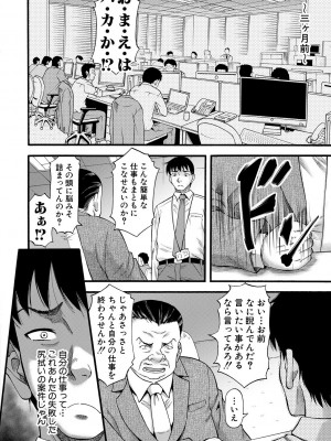 [成島ゴドー] 嫌いな奴等の女を種付け調教 [DL版]_022