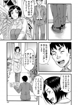 [成島ゴドー] 嫌いな奴等の女を種付け調教 [DL版]_127