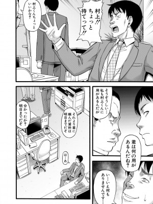 [成島ゴドー] 嫌いな奴等の女を種付け調教 [DL版]_172