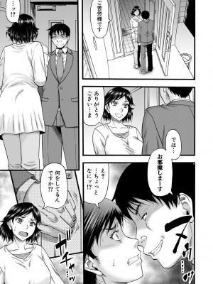 [成島ゴドー] 嫌いな奴等の女を種付け調教 [DL版]_031