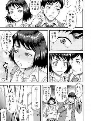 [成島ゴドー] 嫌いな奴等の女を種付け調教 [DL版]_101