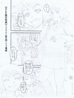 [成島ゴドー] 嫌いな奴等の女を種付け調教 [DL版]_215