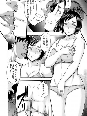 [成島ゴドー] 嫌いな奴等の女を種付け調教 [DL版]_132