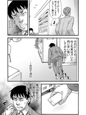 [成島ゴドー] 嫌いな奴等の女を種付け調教 [DL版]_125