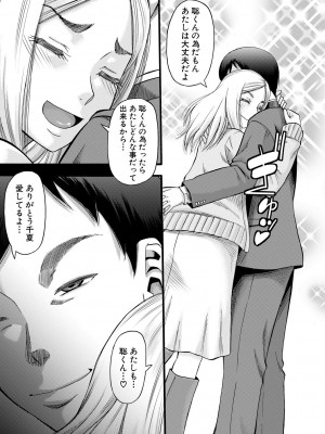 [成島ゴドー] 嫌いな奴等の女を種付け調教 [DL版]_169