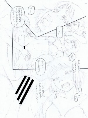 [成島ゴドー] 嫌いな奴等の女を種付け調教 [DL版]_238