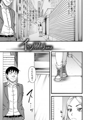 [成島ゴドー] 嫌いな奴等の女を種付け調教 [DL版]_179