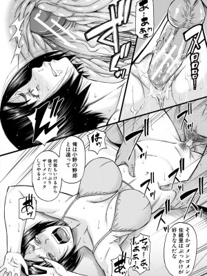 [成島ゴドー] 嫌いな奴等の女を種付け調教 [DL版]_140