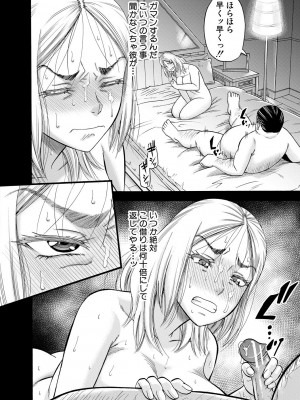 [成島ゴドー] 嫌いな奴等の女を種付け調教 [DL版]_158