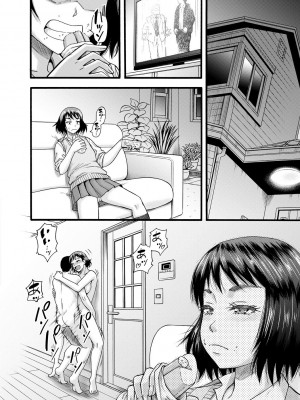 [成島ゴドー] 嫌いな奴等の女を種付け調教 [DL版]_174