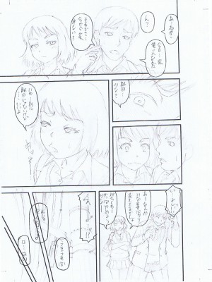 [成島ゴドー] 嫌いな奴等の女を種付け調教 [DL版]_227