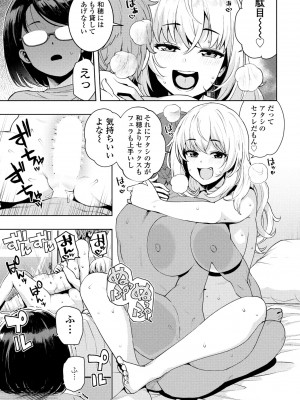 COMIC ペンギンクラブ 2024年11月号 [DL版]_029