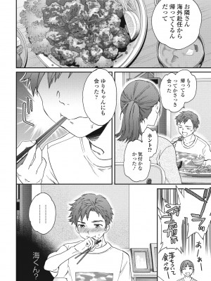 COMIC ペンギンクラブ 2024年11月号 [DL版]_062