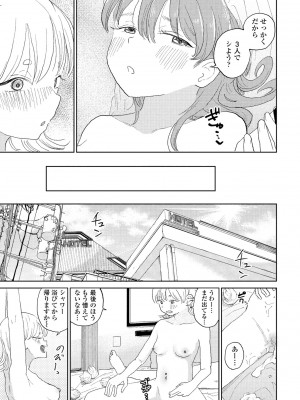 COMIC ペンギンクラブ 2024年11月号 [DL版]_195