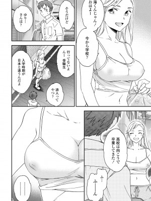 COMIC ペンギンクラブ 2024年11月号 [DL版]_066