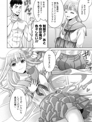 COMIC ペンギンクラブ 2024年11月号 [DL版]_300