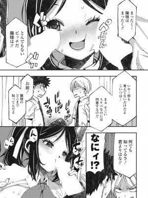 COMIC ペンギンクラブ 2024年11月号 [DL版]_341