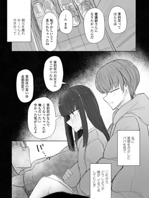 COMIC ペンギンクラブ 2024年11月号 [DL版]_390