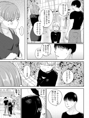 COMIC ペンギンクラブ 2024年11月号 [DL版]_173