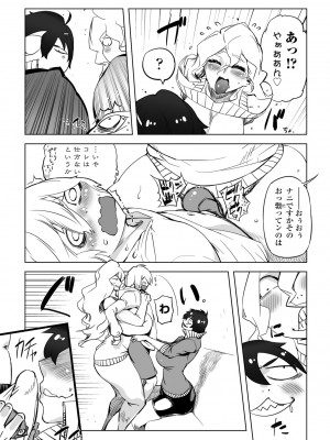 COMIC ペンギンクラブ 2024年11月号 [DL版]_270